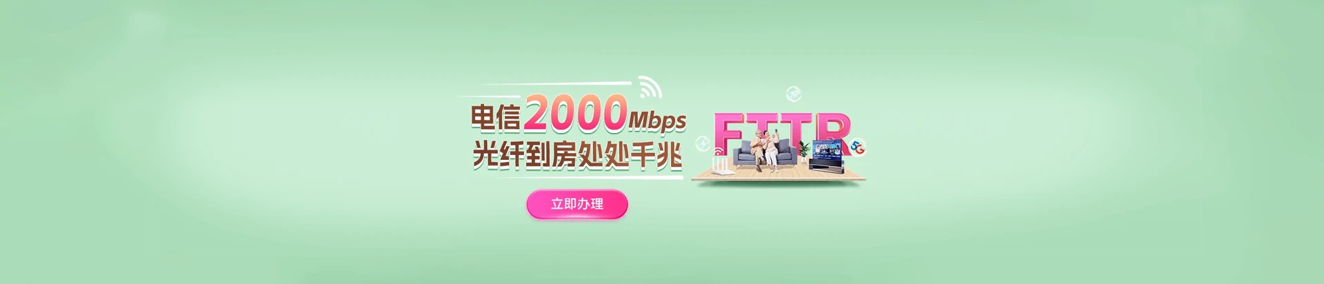 本号电信宽带